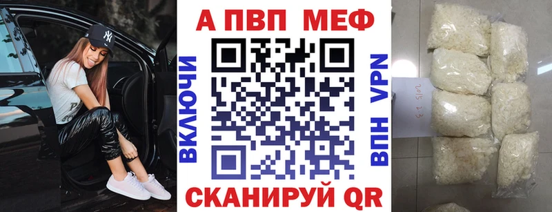 Альфа ПВП мука Алупка