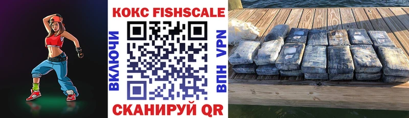 Cocaine FishScale Алупка