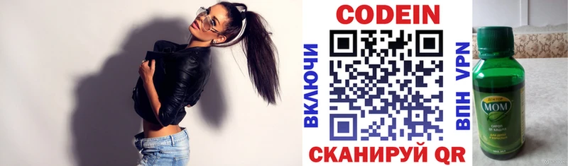 Кодеиновый сироп Lean напиток Lean (лин) где купить наркоту Алупка