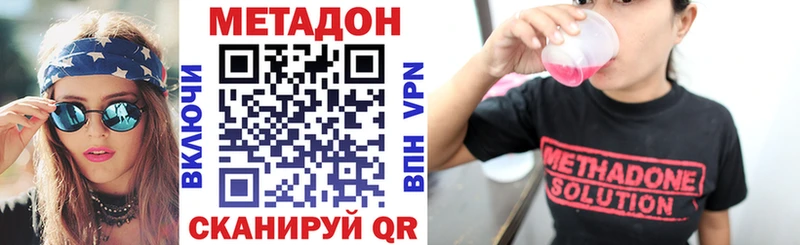 Метадон VHQ  hydra как войти  Алупка 