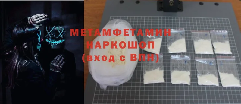 купить наркотики цена  Алупка  Метамфетамин Methamphetamine 