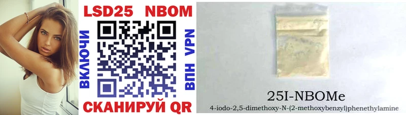 Марки NBOMe 1500мкг  сколько стоит  Алупка 